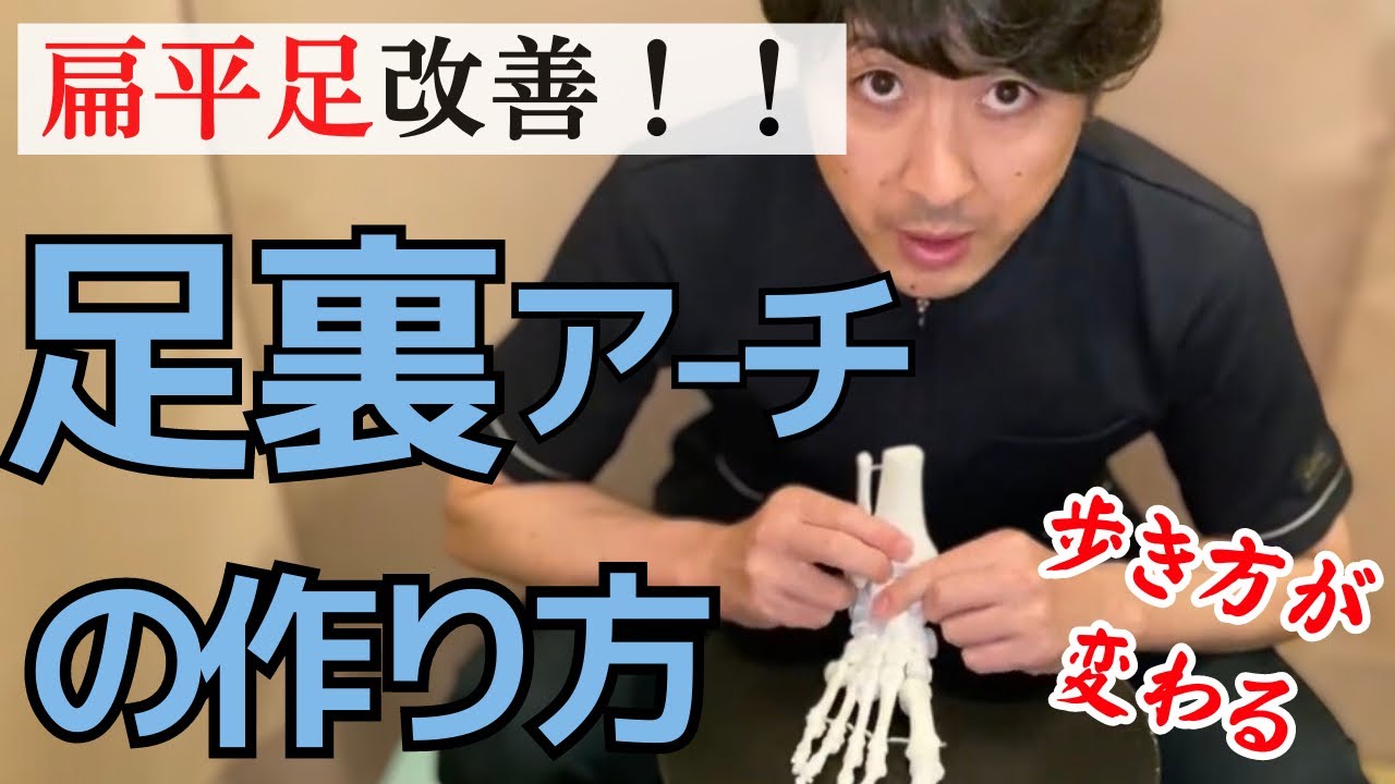 【扁平足 足の痛み】仙台で扁平足による足の痛みを改善する整体！外反母趾 内反小趾にも効果的！