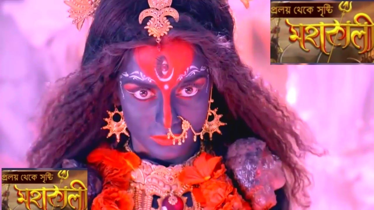 mahakali bengali ||| মহাকালি বাংলা |||