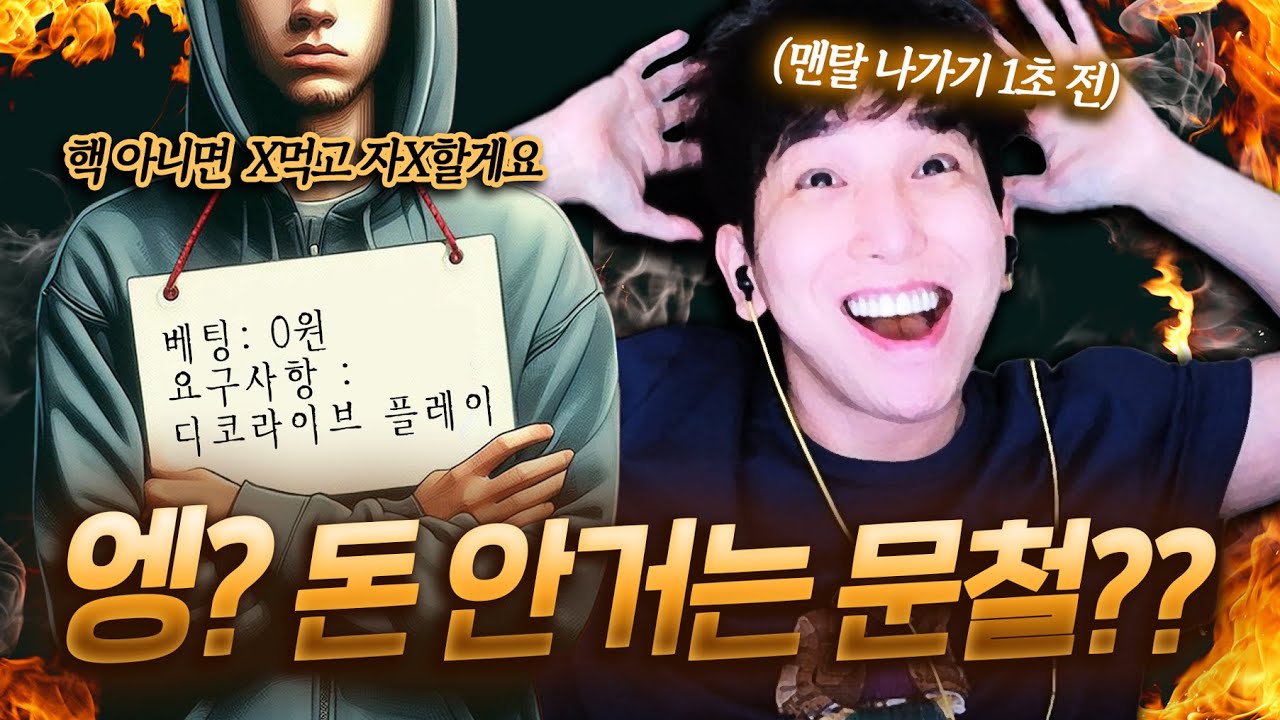 킥튜브 최초 재판 포기 ....☠️ 【킥문철TV EP.15】