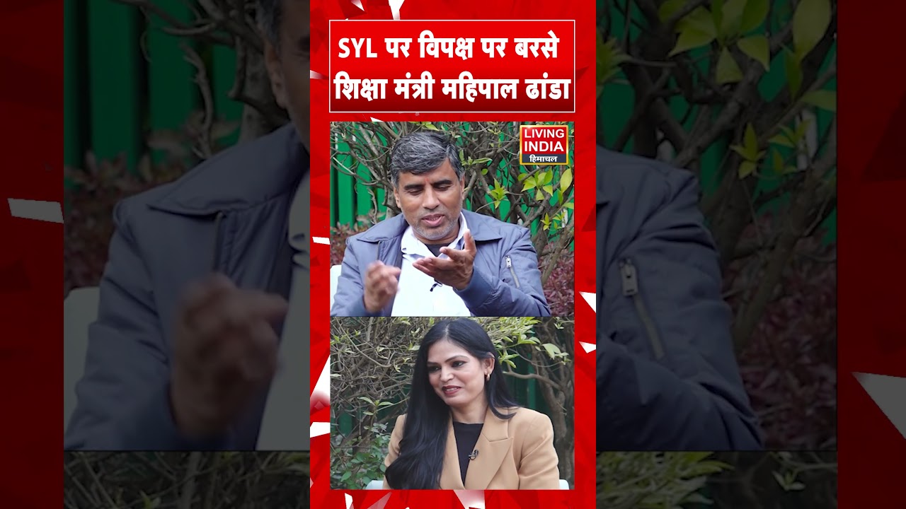 SYL पर विपक्ष पर बरसे शिक्षा मंत्री Mahipal Dhanda | Mahipal Dhanda | Exclusive Interview | Haryana