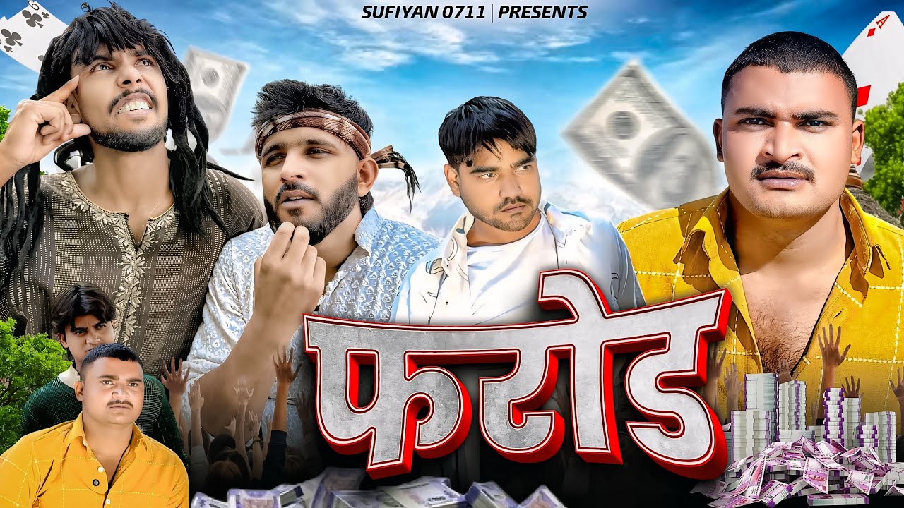 Frod / #mrsufiyan0711 #comedy #video ￼￼