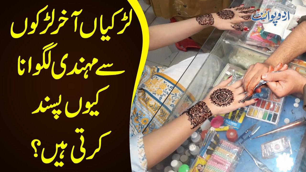 These Men Apply Beautiful Mehndi On Hands | Male Henna Artists In Lahore