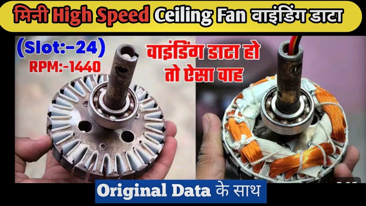 24 Slot Mini Ceiling Fan Rewinding Data | High Speed 1440 RPM | Fan Winding Hindi