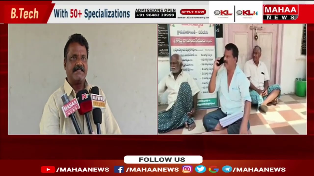 పంచాయతీ కార్యాలయానికి తాళం వేసిన రామాంజనేయులు | Janasena Party | Mahaa News