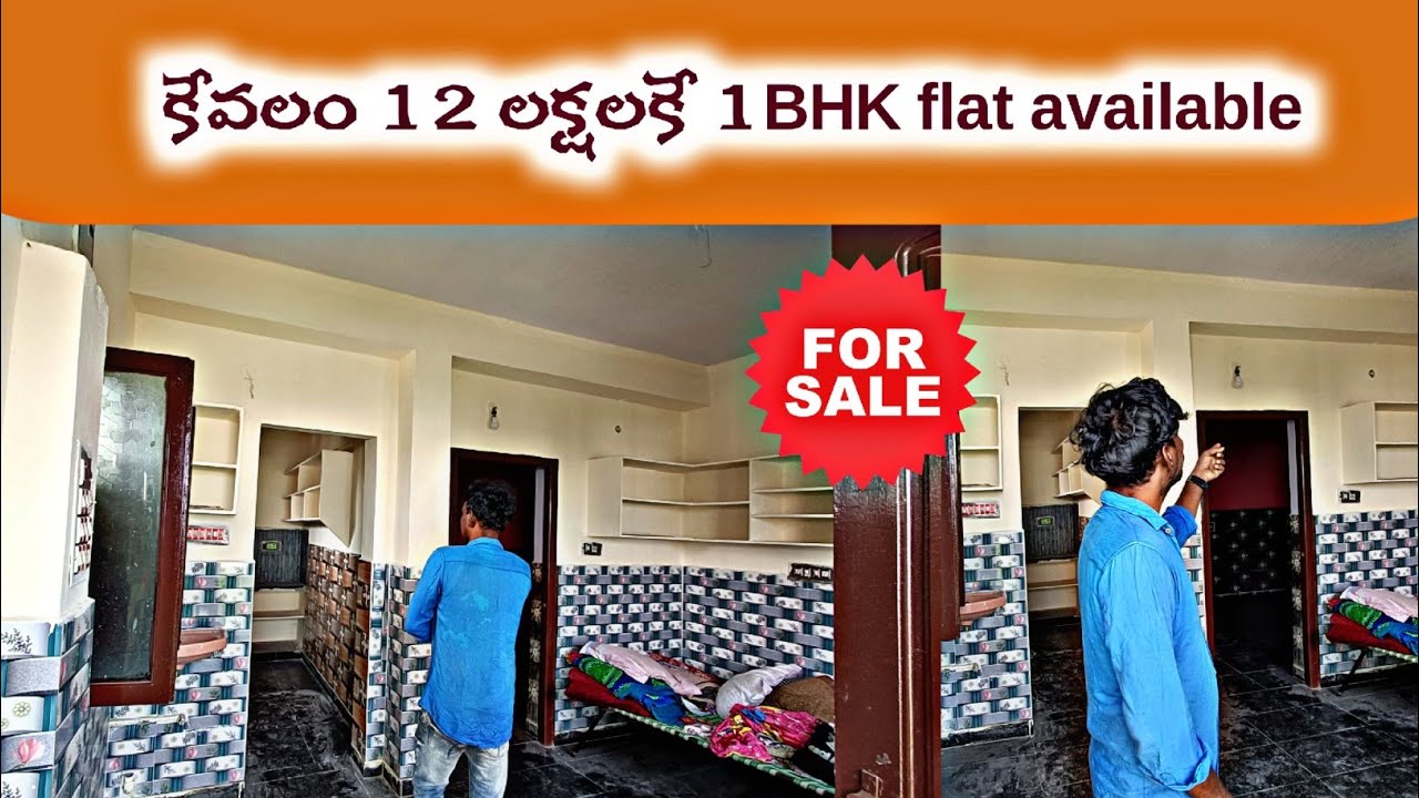 Sold out this property ( 1 ఫ్లాట్ 12 లక్షలు) అమ్మకానికి కలదు కర్నూల్లోని బాలాజీ నగర్ లో