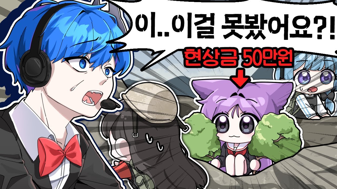 스트리머들한테 배그하자고 꼬시고 숨어봤습니다 ㅋㅋ