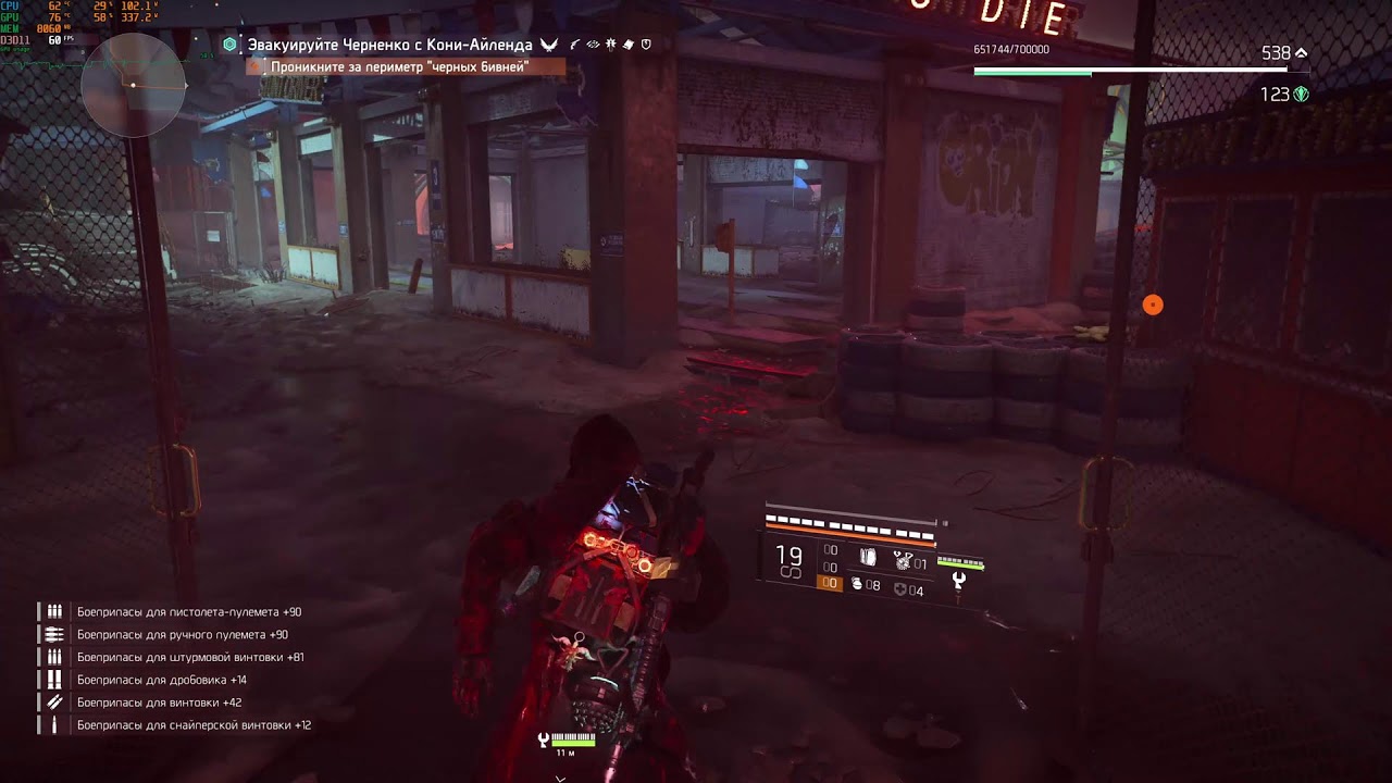 Tom Clancy’s The Division 2