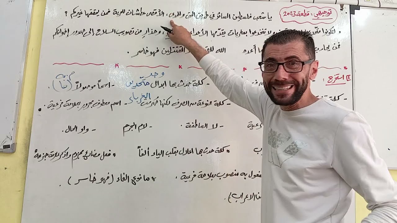 تعلّم كيفية استخراج قواعد من سؤال وزاري سابق