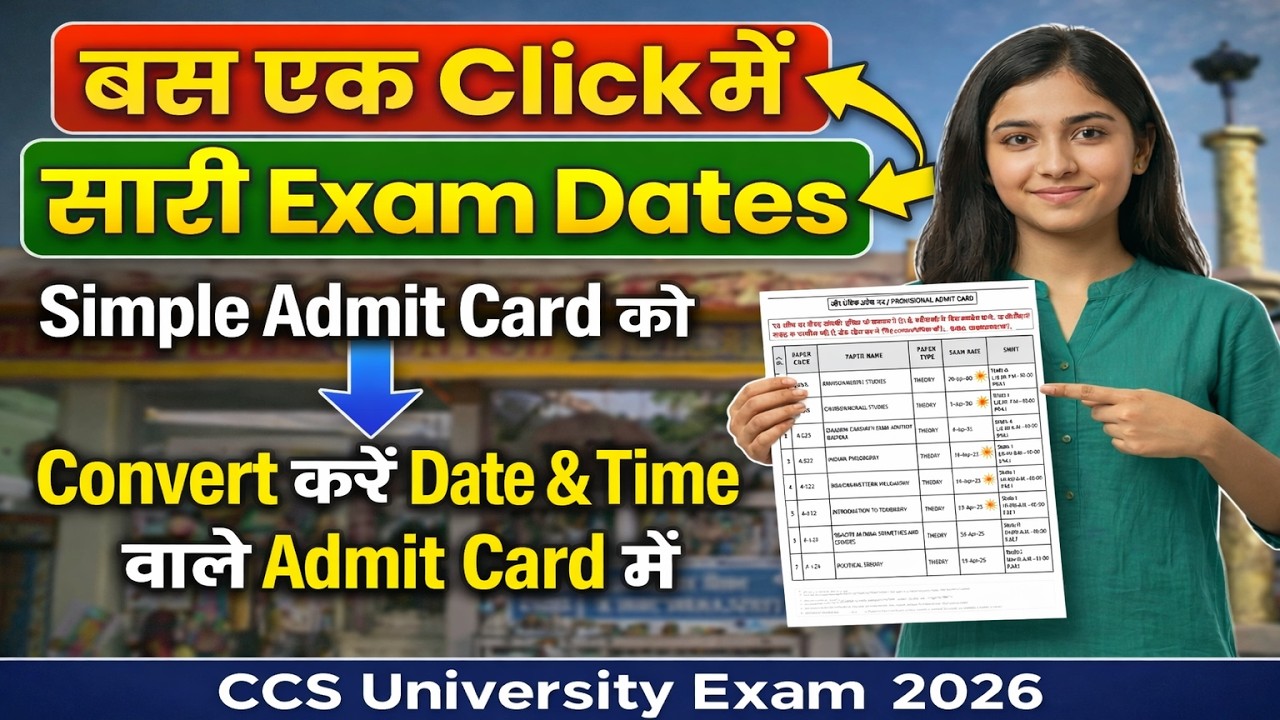 CCS University Admit Card 2026 | Simple Admit Card को Exam Date में कैसे बदलें? (1 Click Method)