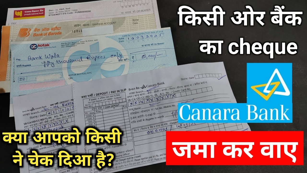 किसी का दिया हुआ चेक बैंक मे कैसे जमा करवाए | how to Deposit check in bank | canara bank me cheque 