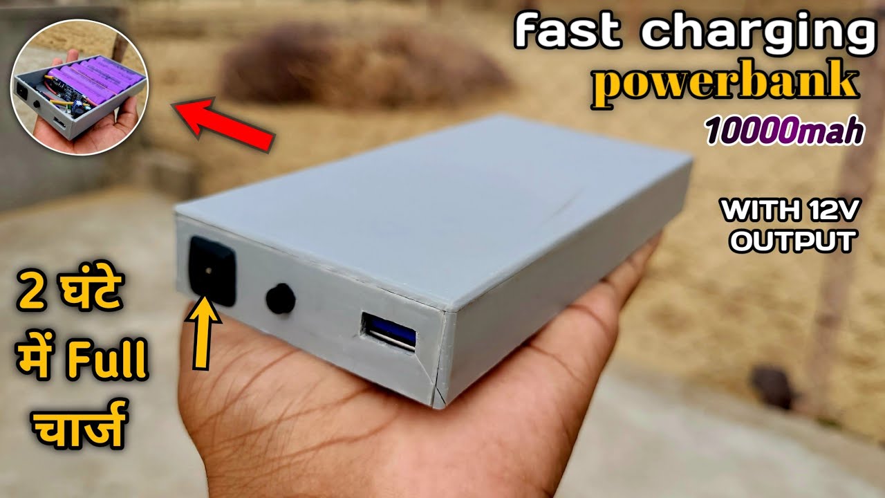 how to make a fast charging powerbank | पाॅवर बैंक कैसे बनाए || MTC HINDI