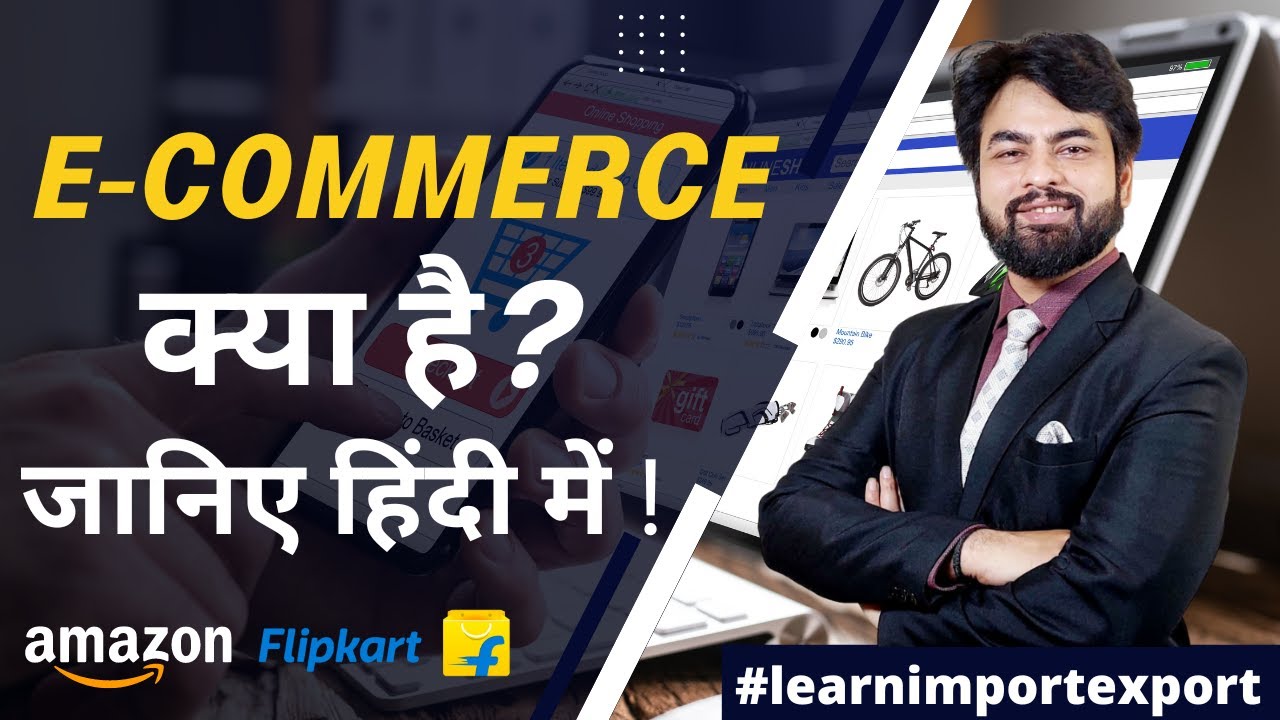 What is E- Commerce? #ecommerce  #import #export