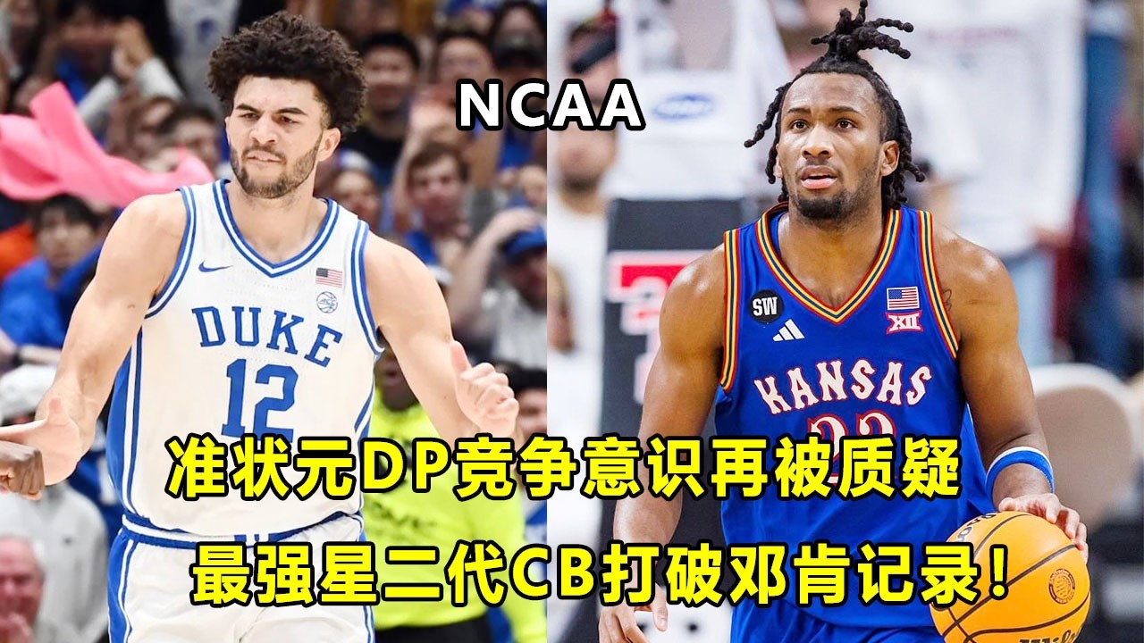 面对强敌,