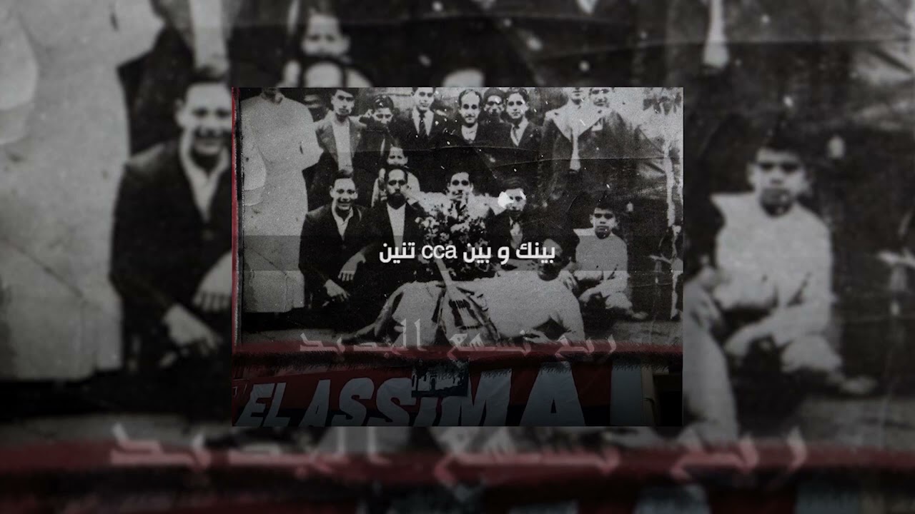 El Assima 2023 ( عميد البالون حاشا السامعين )