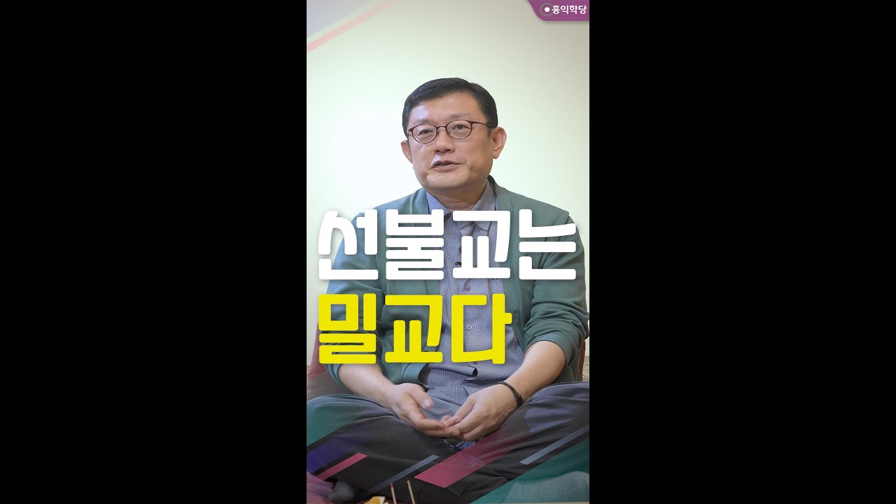 [선방토크] 신년대담 '선불교는 밀교다' _260105