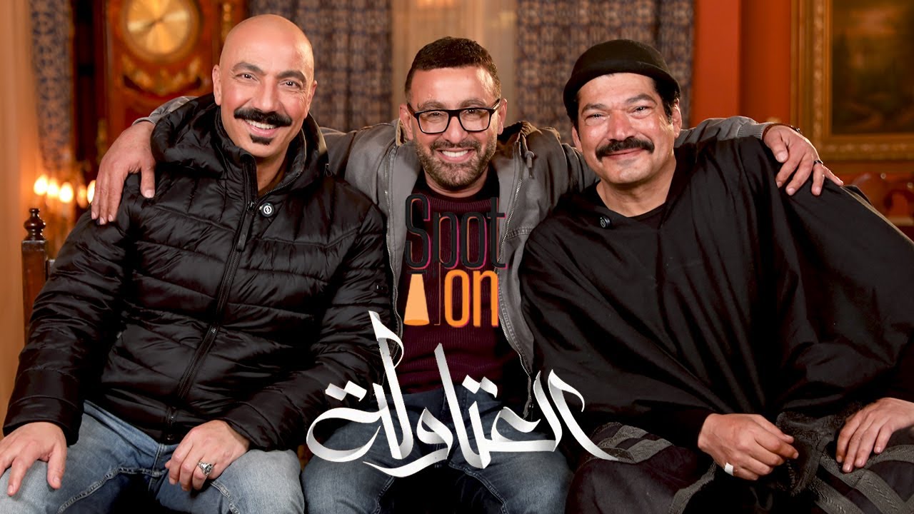 سبوت اون | مسلسل 
