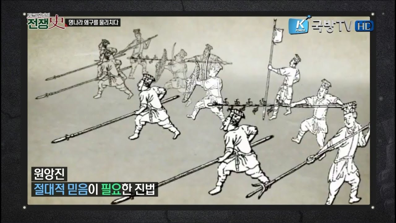 [토크멘터리 전쟁史] 115부 동북아에 몰아친 피의 기록-명나라의 왜구 소탕작전 2부