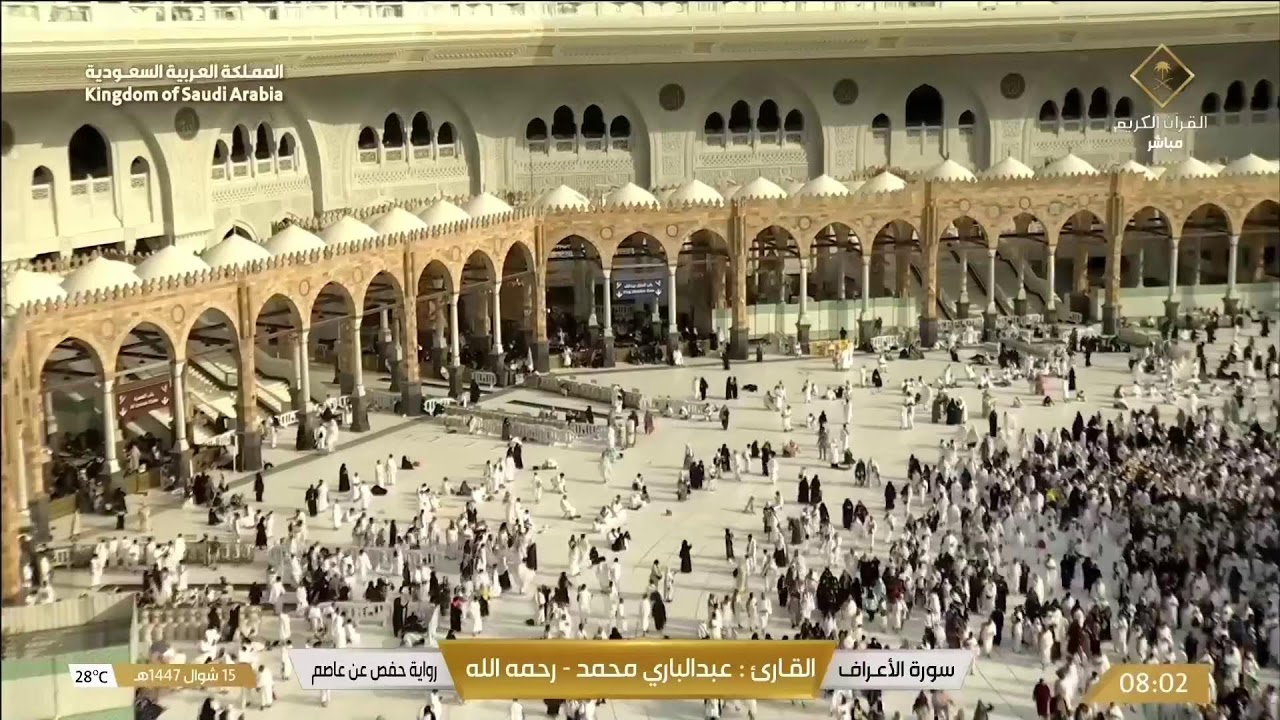 🕋 Makkah Live HD | Mecca Live | Makkah Live Today Now 🕋