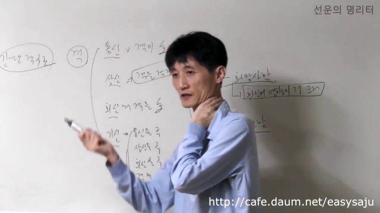 [선운의 명리터] 한 번에 이해하는 격의 구조