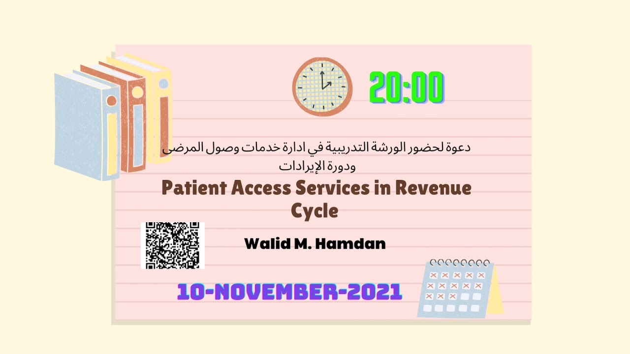 invitation for Patient Access Services PAS Training Session