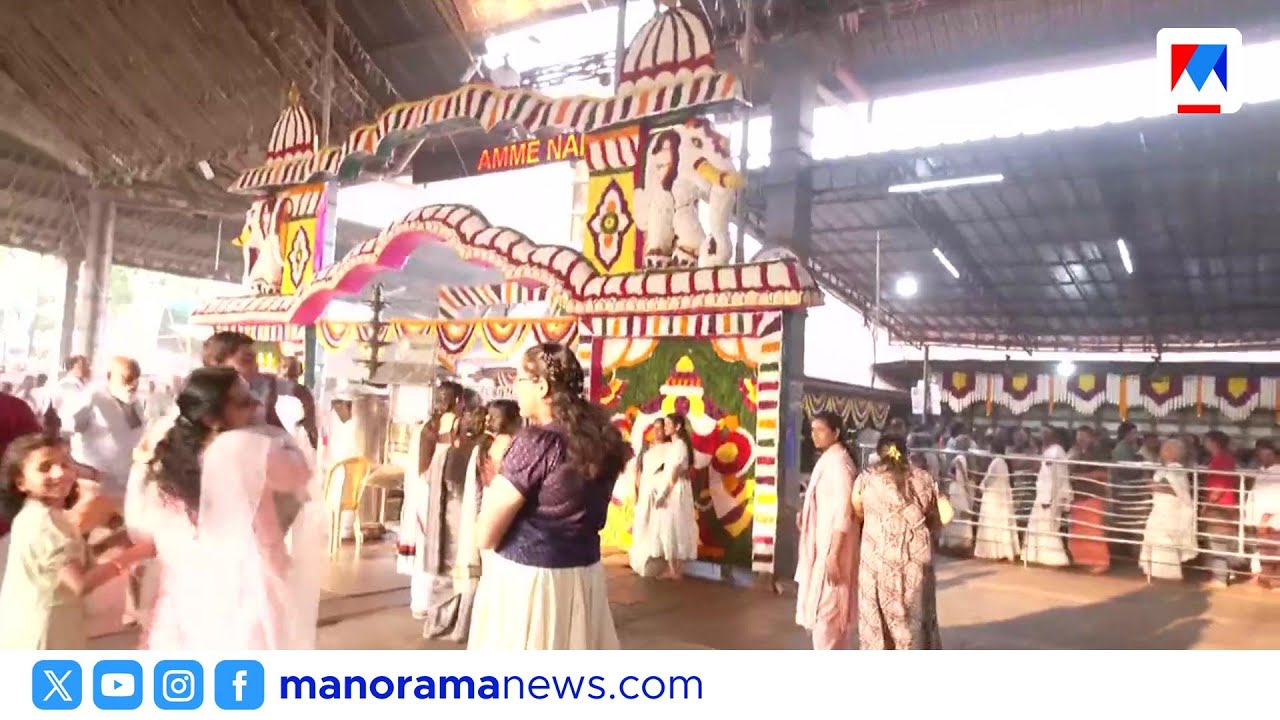 ചോറ്റാനിക്കര മകം തൊഴൽ 2 മണി മുതൽ ആരംഭിക്കും | chottanikkara