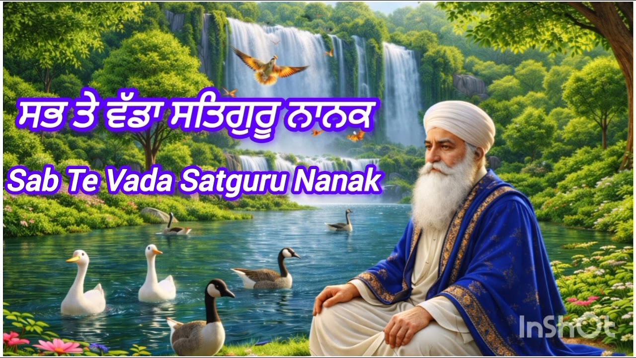ਸਭ ਤੇ ਵੱਡਾ ਸਤਿਗੁਰੂ ਨਾਨਕ | Sab Te Vada Satguru Nanak | Latest Gurbani  2026
