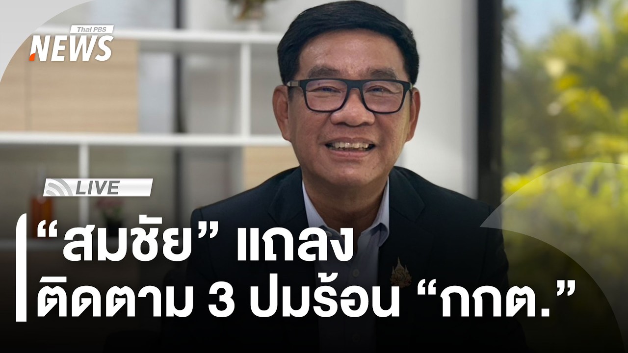 🟠สด! 
