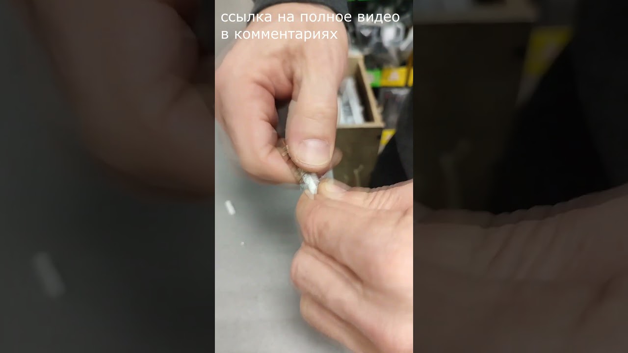 Быстро и правильно накрутить штекер на антенный кабель #подключитьфразъем#подключитьантенну