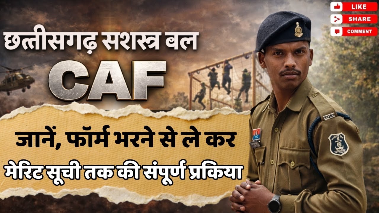 CAF Bharti 2026 🚨 | Notification आने से पहले पूरी तैयारी | Form से Merit तक पूरी प्रक्रिया