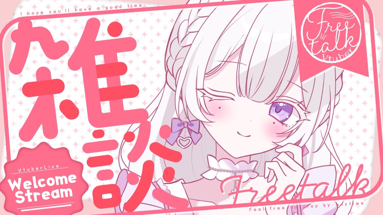 【雑談】次やるゲームとか探しながらはなそう【恋聖七ここな】