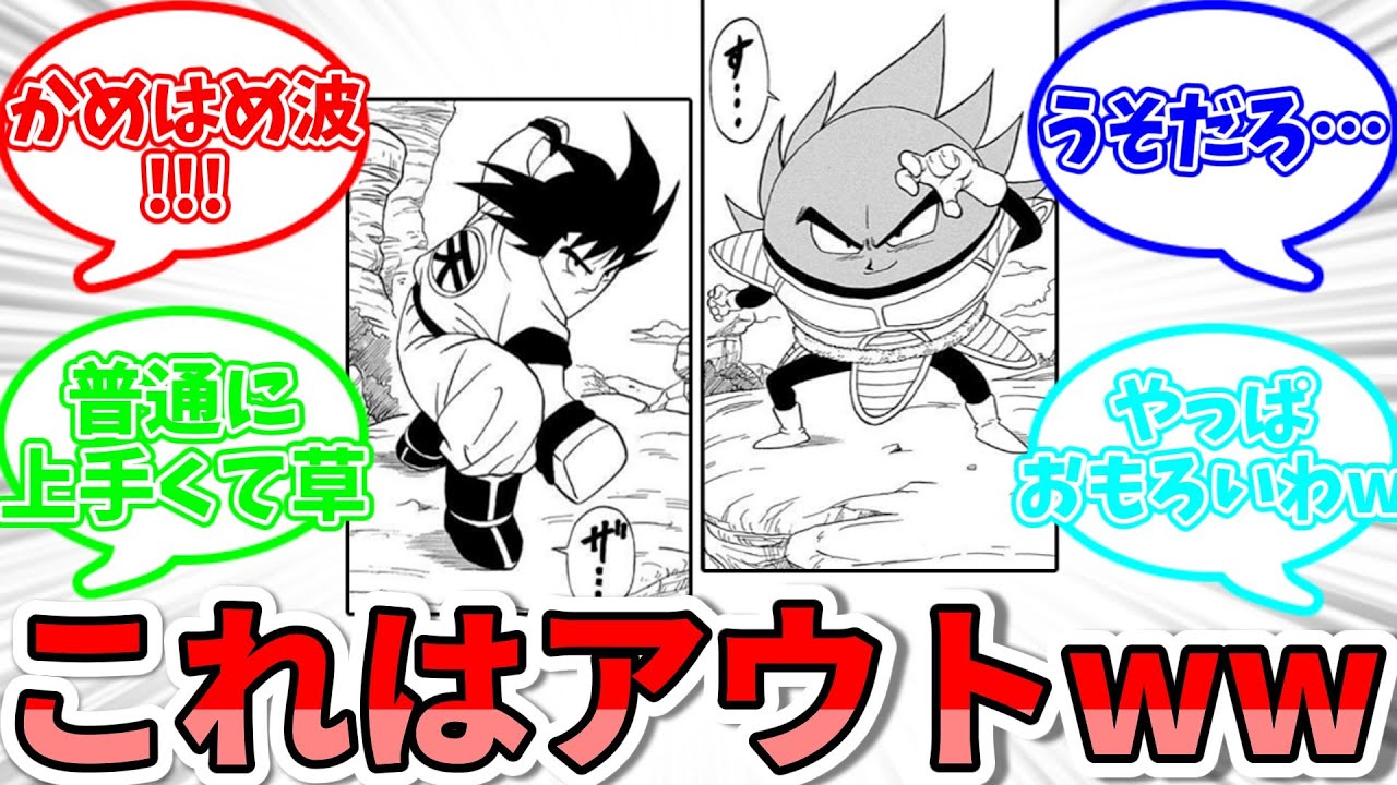 【驚愕】ナニコレ！？ボーボボ×ドラゴンボールのパロディシーンまとめ！！【ゆっくり解説】