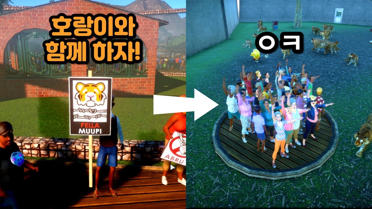 동물원에서 시위대가 바라는 대로 해준다면?ㅋㅋㅋㅋㅋㅋㅋ
