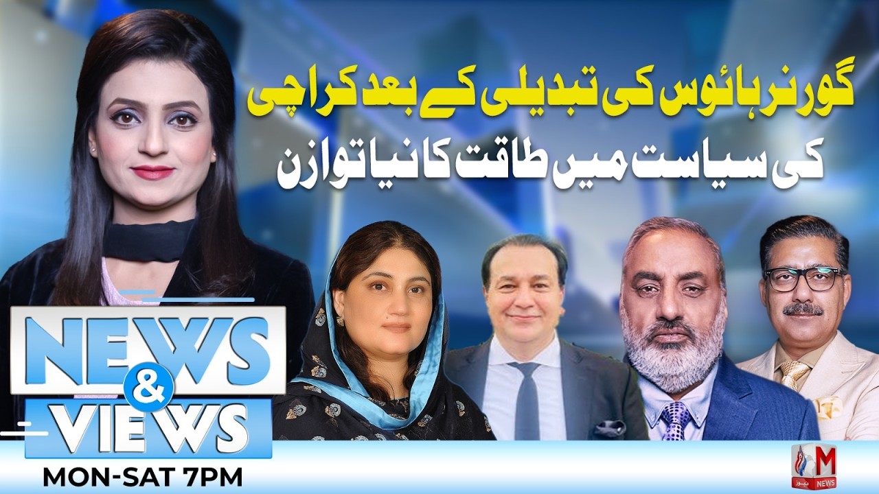 New Power Balance in Karachi Politics After Governor House Change | News & Views With Akasha Yaseen