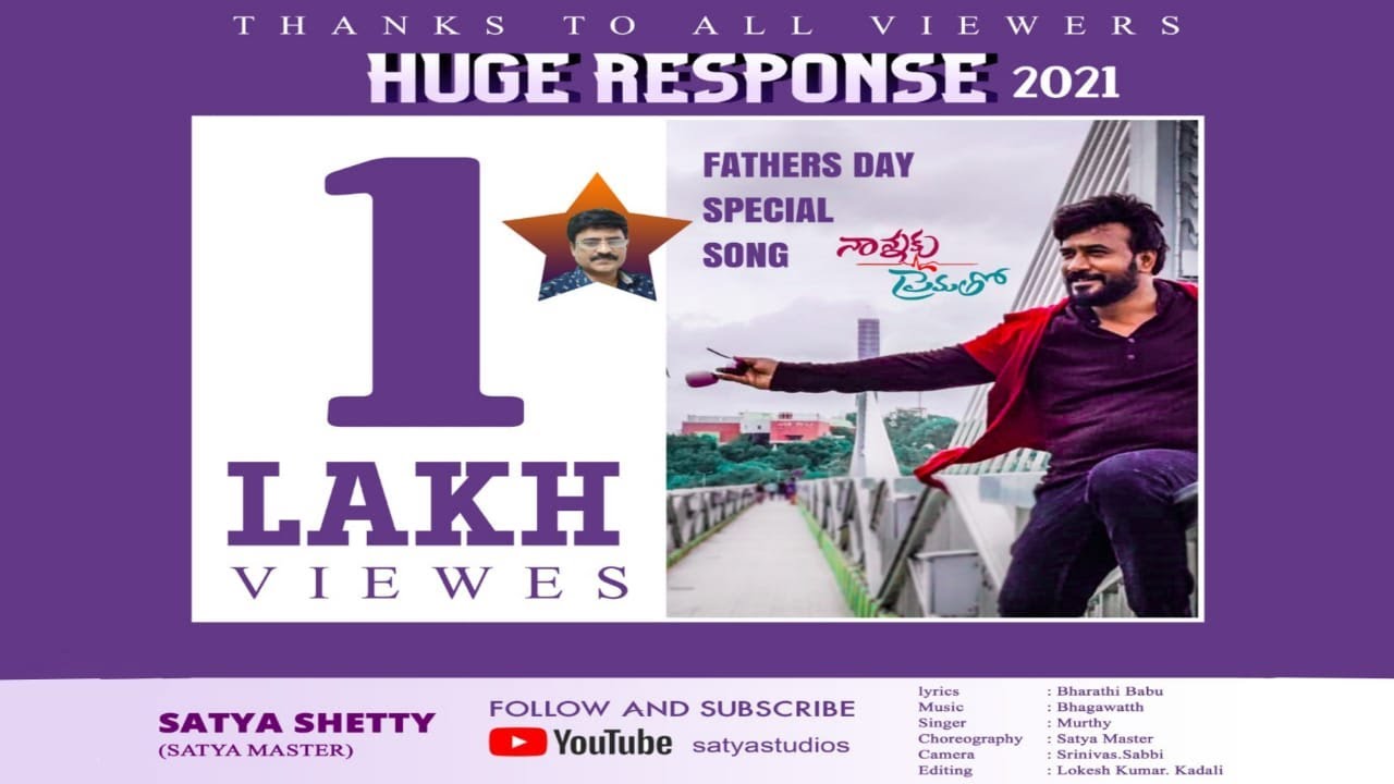 Nanna || Satya Master || Satya Studios || Fathers day || Bhagawatth || Bharathi Babu || PVLN Murthy