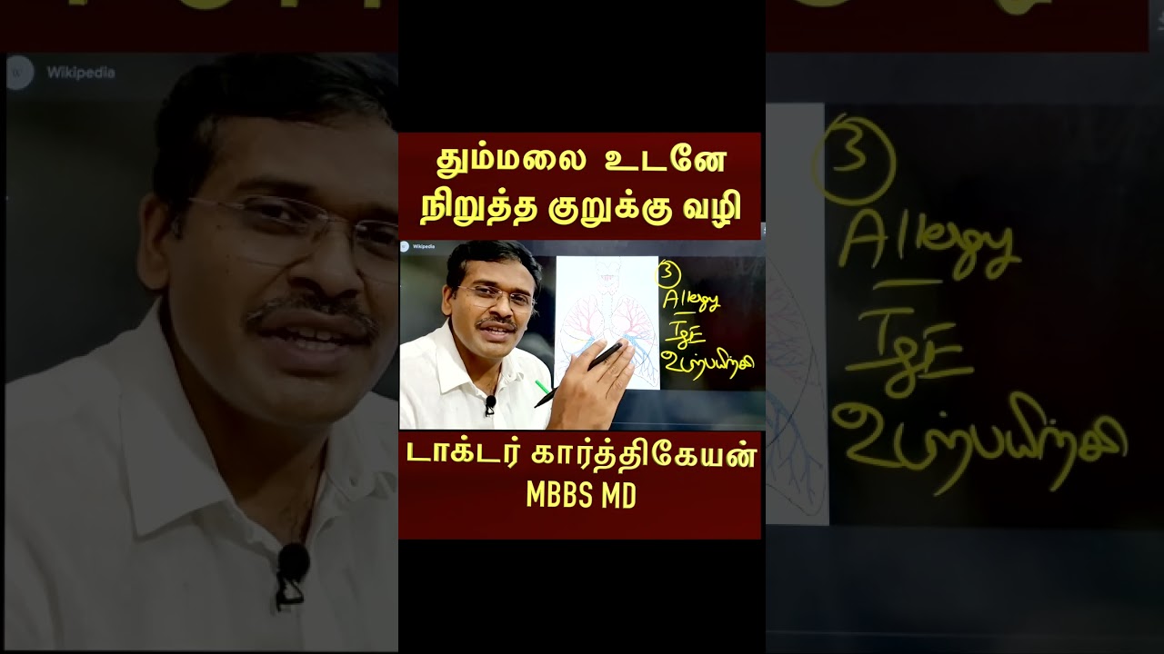 தும்மலை உடனே நிறுத்த !