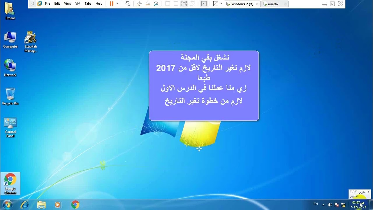 الدرس الثاني تثبيت اي بي للمجلة وربطها بالميكروتيك