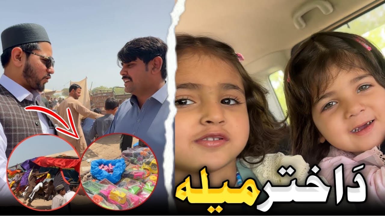 DA Warkote Akhtar Mela 2025|HammadKhan Vlogs|