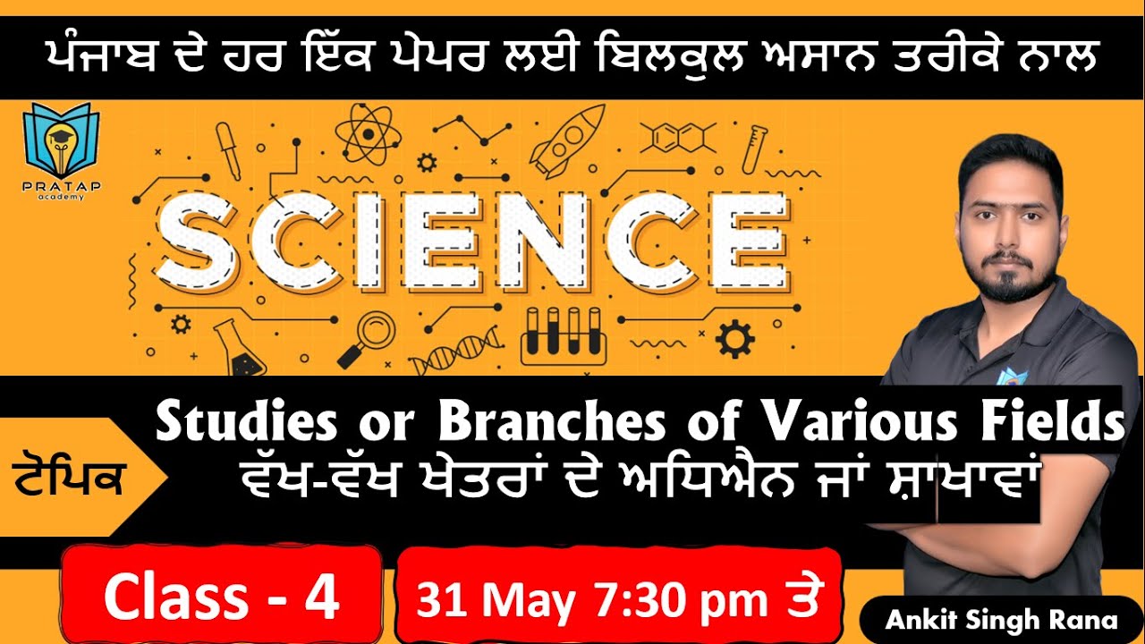 Science Topic -Study of Various Fields | Science for Punjab Police 2023, PSSSB Clerk, VDO Gram Sevak