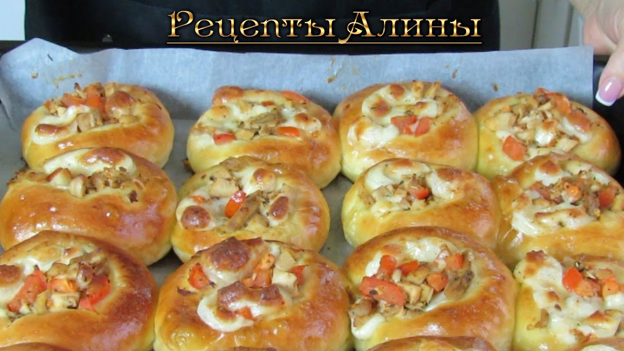 Как приготовить вкусную выпечку. Ватрушки с курицей, сыром и томатами. Рецепты Алины.