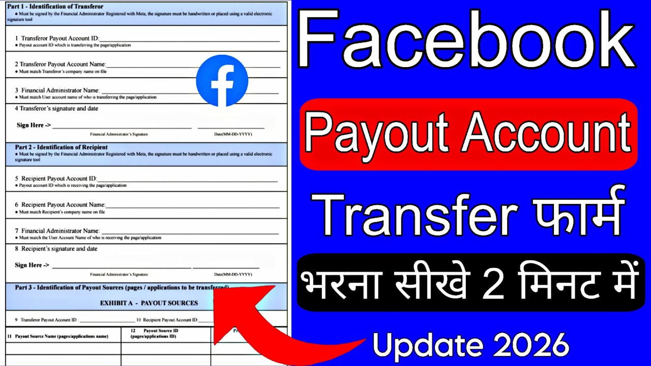 Facebook Payout transfer form kaise bhare | how to fill meta payout source transfer form facebook