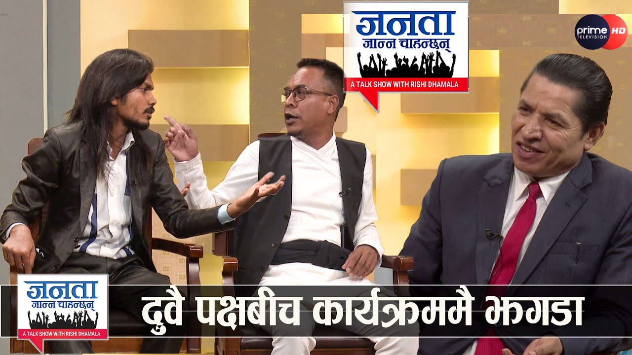 PrimeHD|| अपूर्व क्षितिज अब रिहा हुने, नेवार समुदायले दियो यस्तो चेतावनी, अब कसैले विरोध गरे नछोड्ने