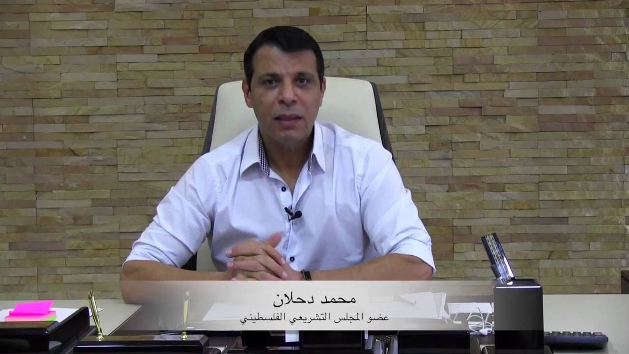 دحلان: سأدعم قوائم الحركة التي تتوفر فيها الكفاءة المهنية لخدمة الشعب.