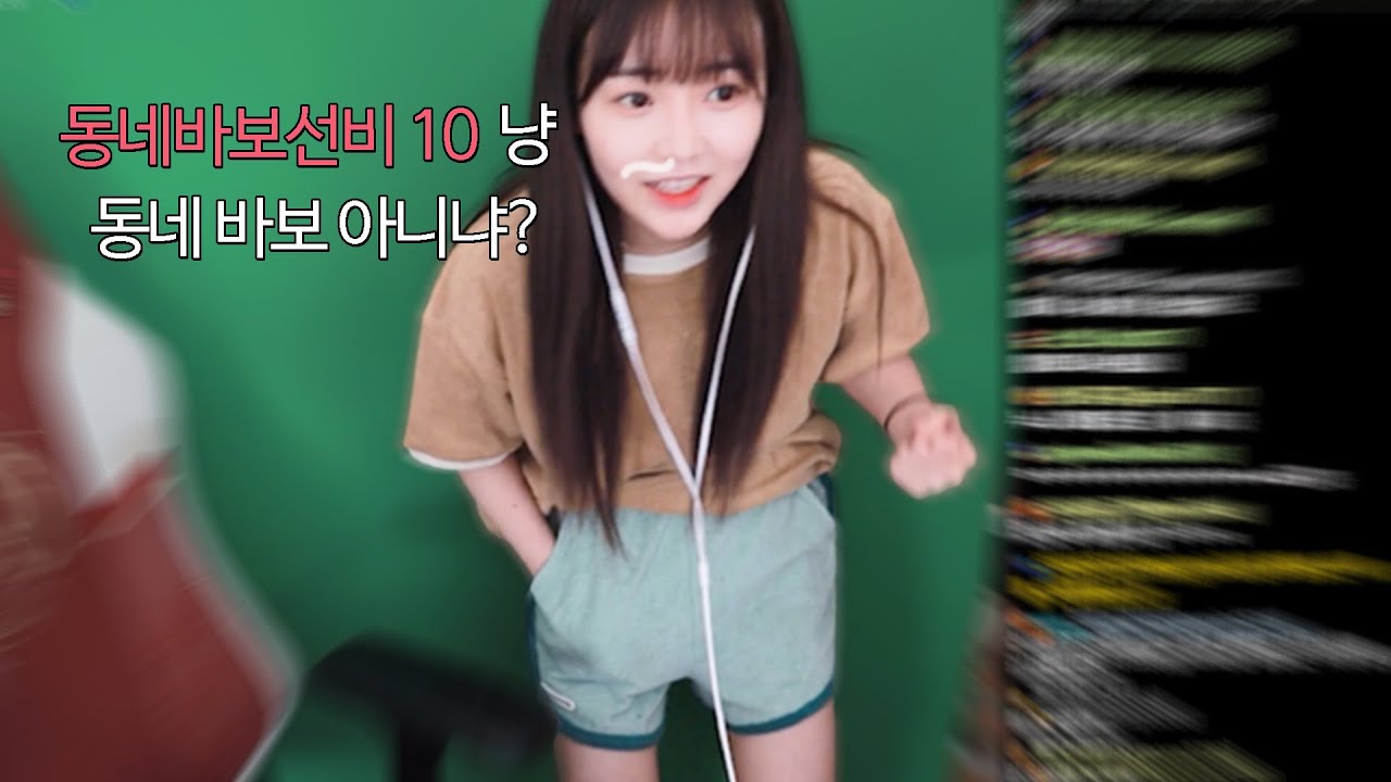 동네 바보 아닙니다