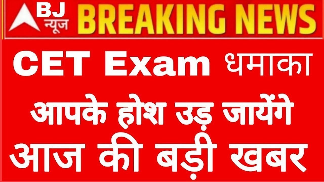 🔴 Breaking News HSSC CET New Update Today 2026 II Haryana Police Update today II Hssc CET Exam 