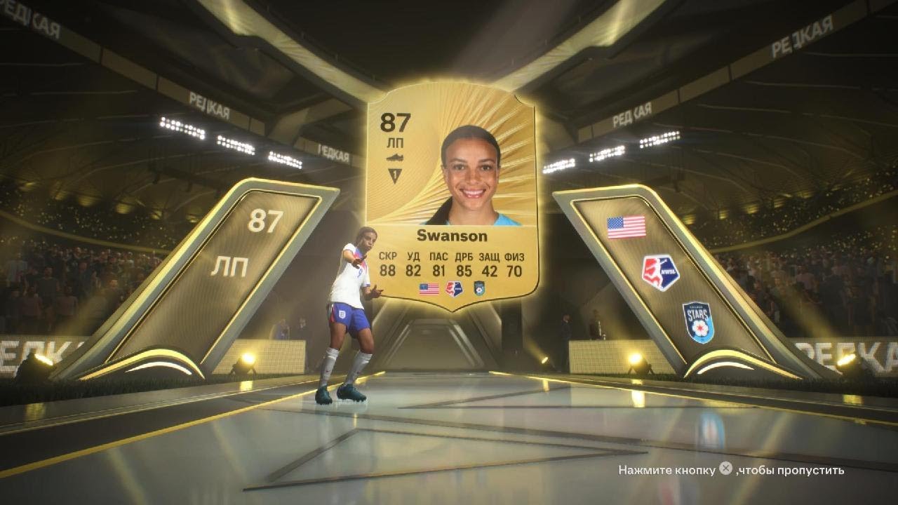 EA SPORTS FC 26 - Mallory Swanson - Chicago Stars FC - Walkout 