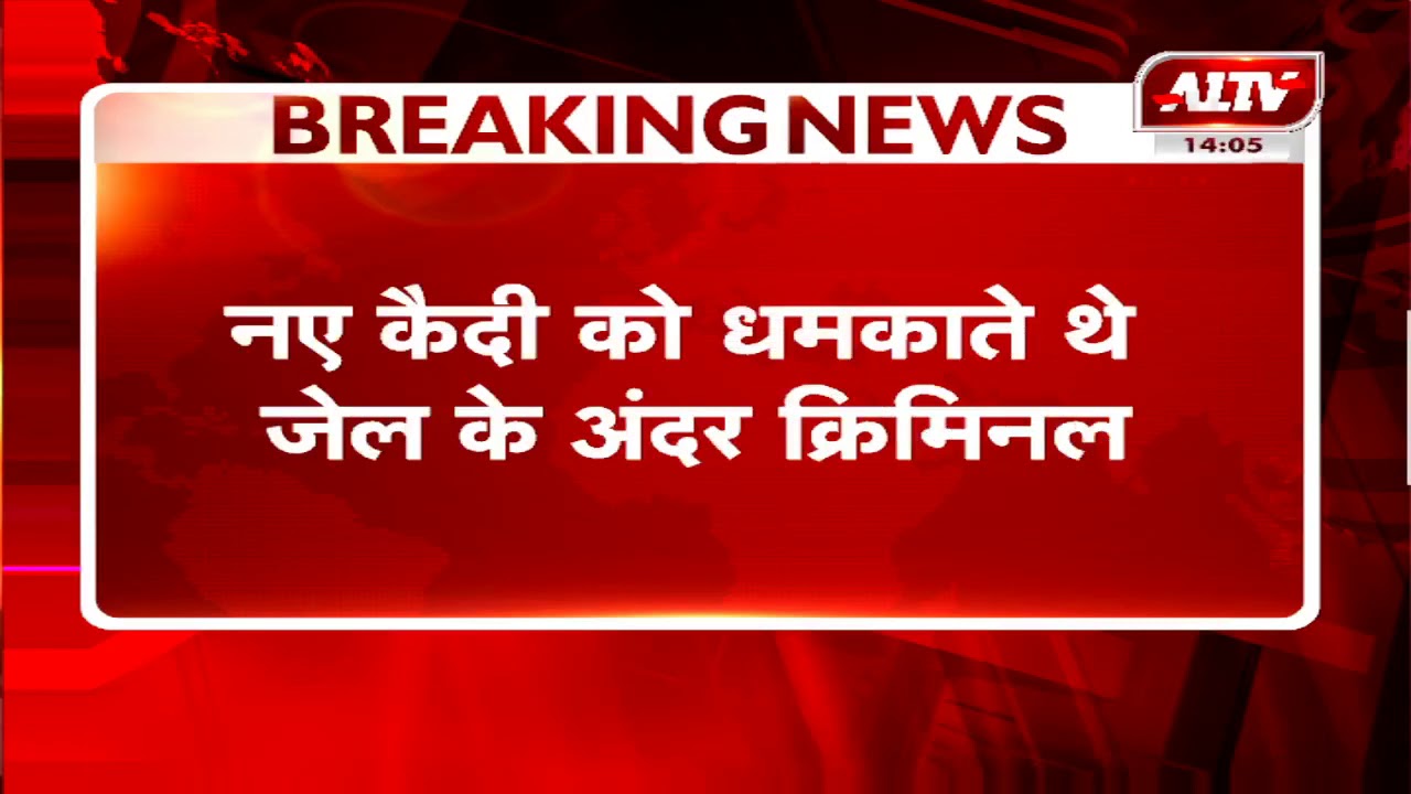 BREAKING NEWS : अजमेर - सेंट्रल जेल में ACB की कार्रवाई | A1TV News