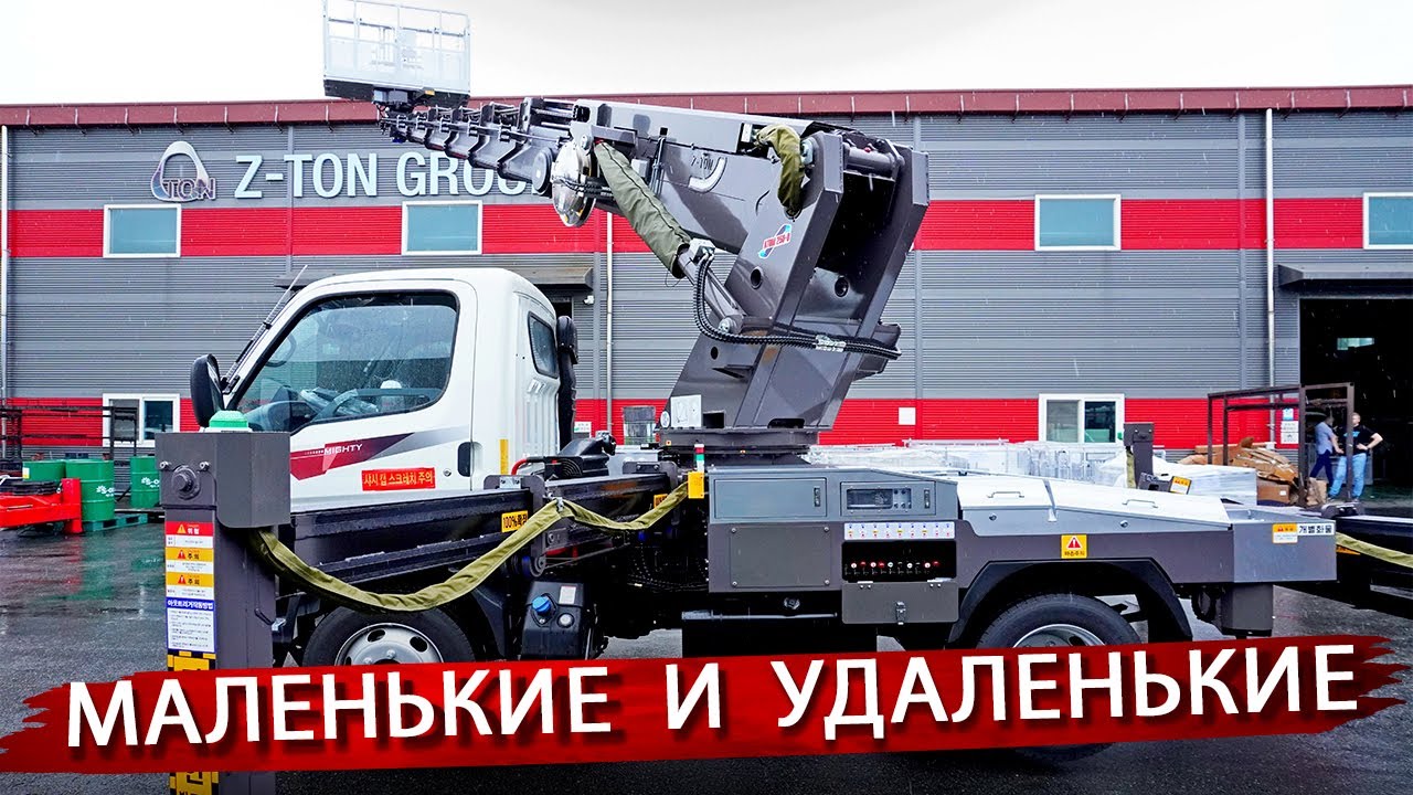 Как делают автовышки / Маленький Завод для Большой техники
