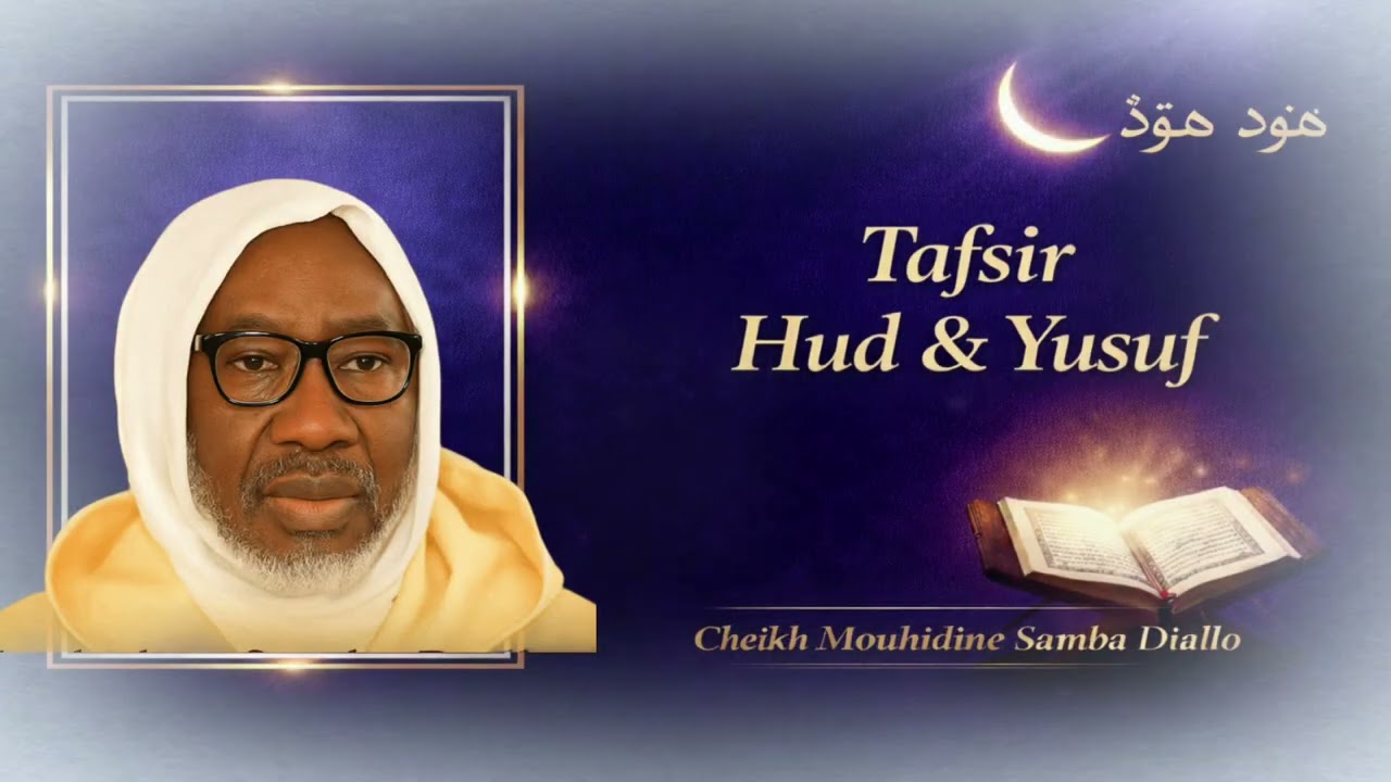 Ramadan : Tafsir Profond des Sourates Hud et Yusuf | Cheikh Mouhidine Samba Diallo