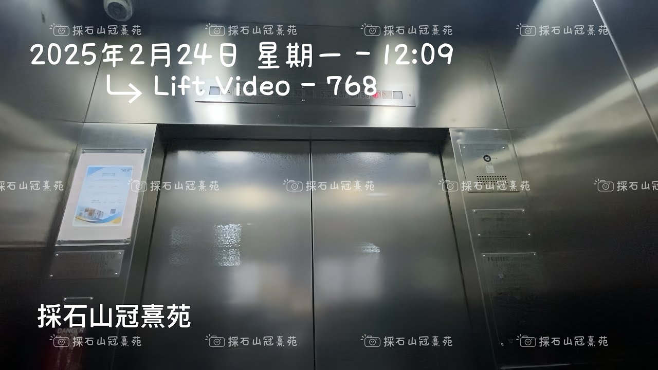 採石山冠熹苑Fujitec升降機