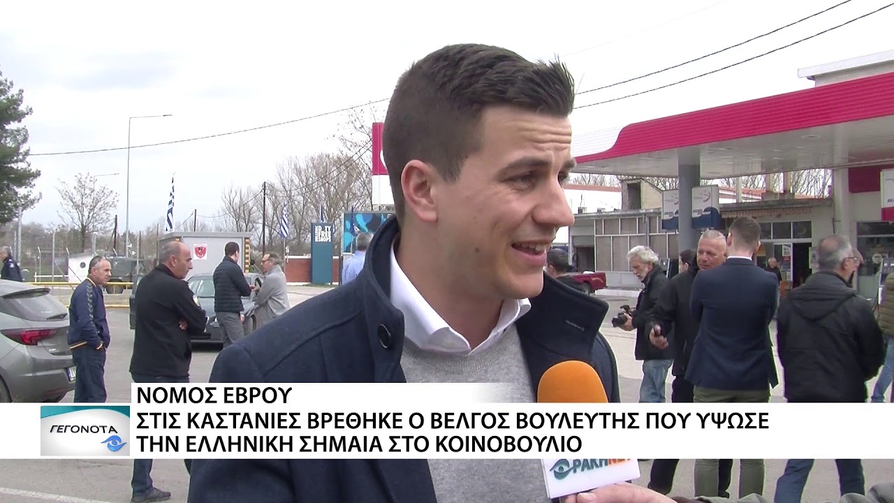 Στις Καστανιές του Έβρου βρέθηκε ο Βέλγος βουλευτής Ντρις Φαν Λανγκεχόφε
